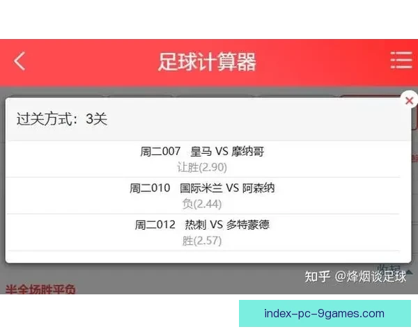 足球比分直播即时比分全覆盖权威赛事数据与分析实时更新精准预测